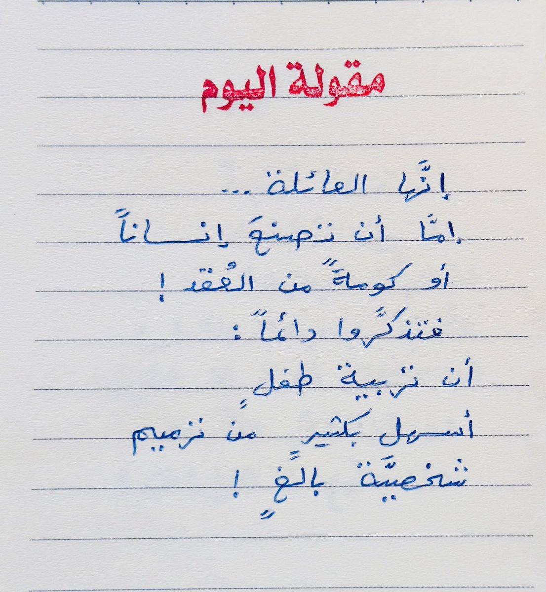 adhamsharkawi's tweet photo. مقولة اليوم : https://t.co/iuJCGrl8kj