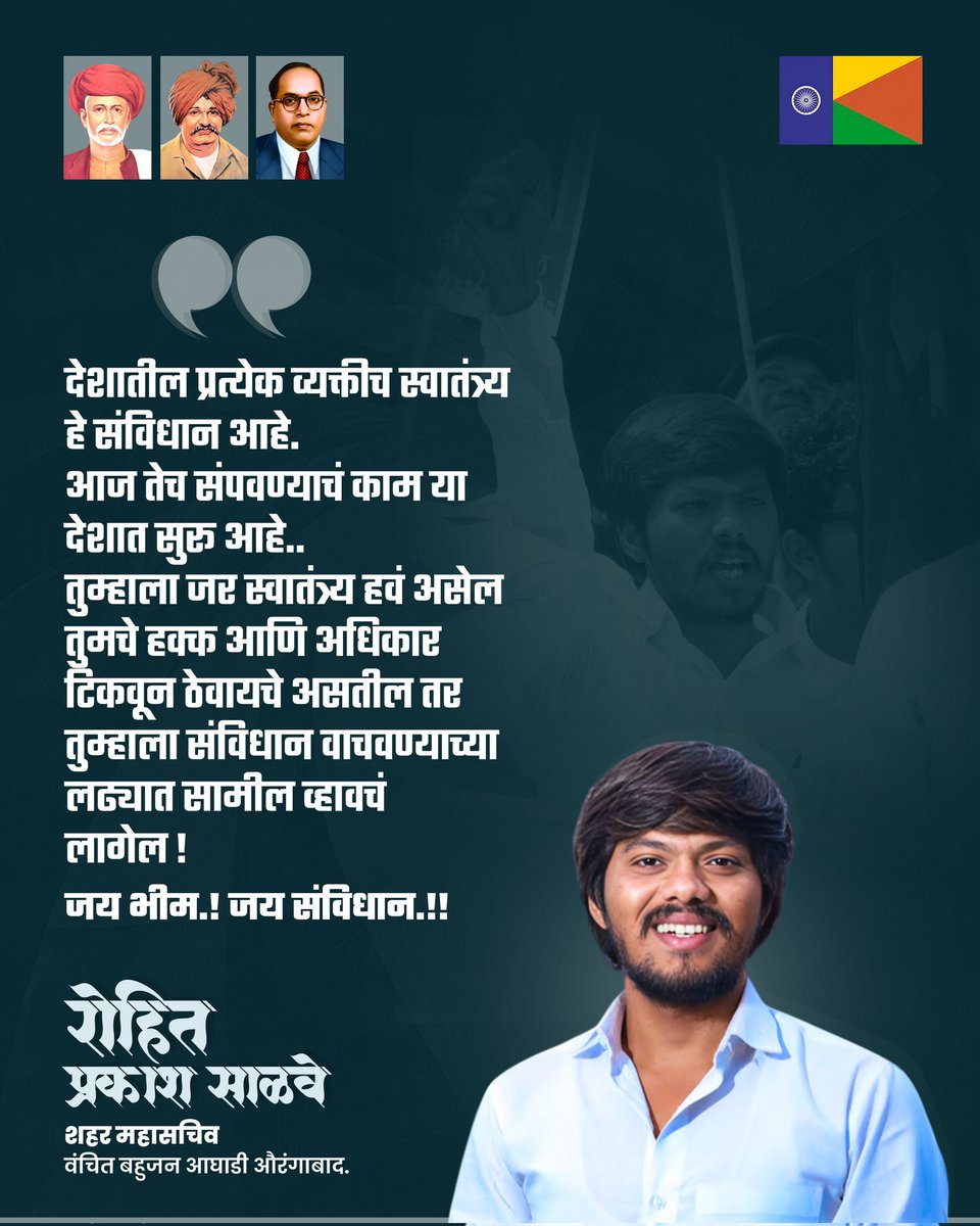 RohitSalve04's tweet image. संविधान जिंदाबाद मनुस्मृती मुर्दाबाद✊

#जयभीम #जयसंविधान #vbaforindia 
@VBAforIndia @Prksh_Ambedkar