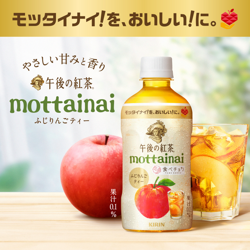 キリンビバレッジ♪ (@Kirin_Company) / Highlights / X