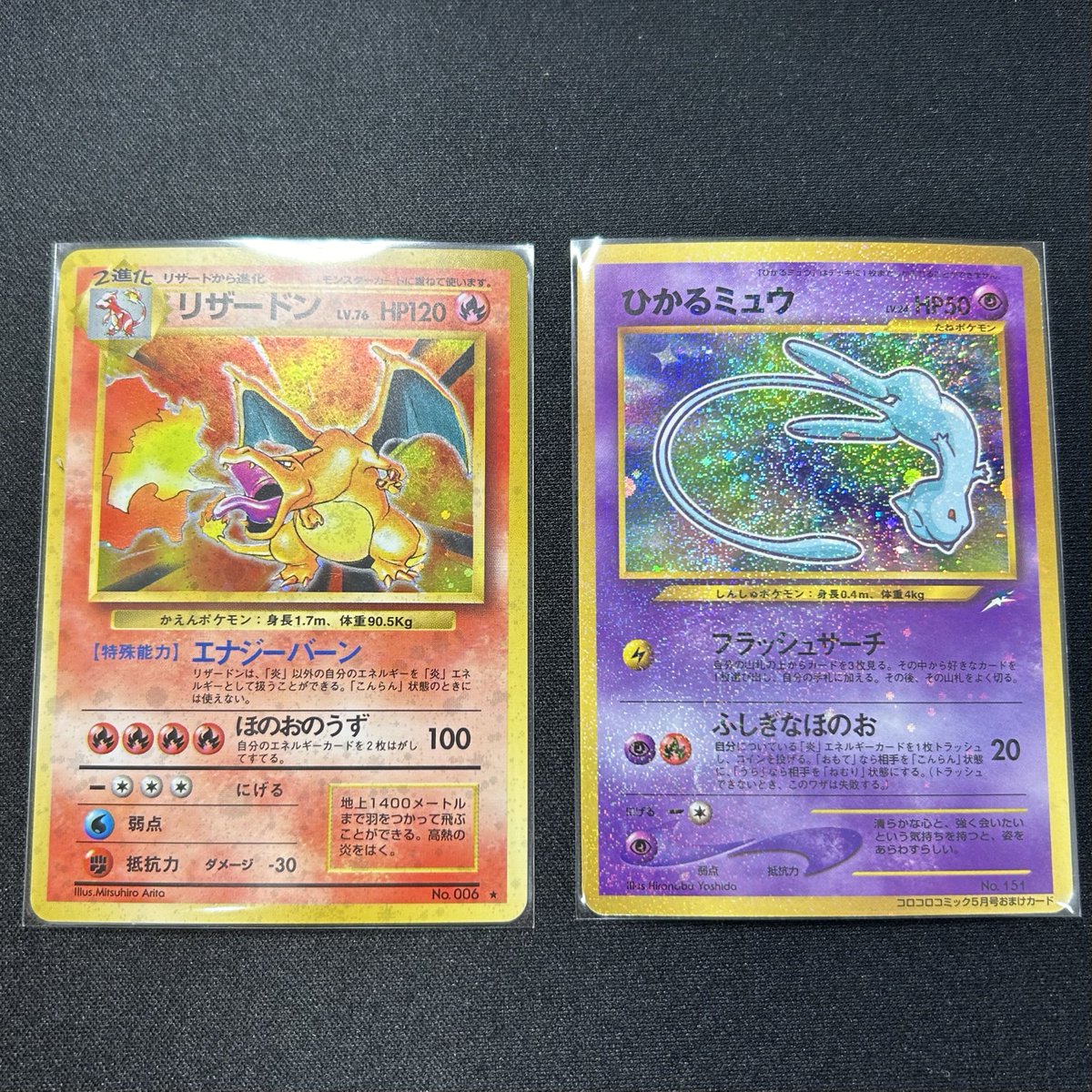 入荷情報】 ポケモン館に入荷！ リザードン(かえん/状態C) ひかる