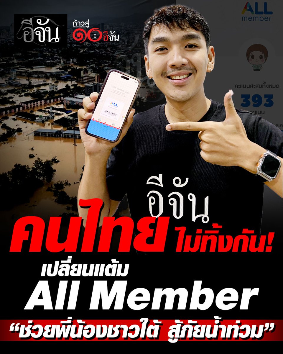 อีจัน tweet media