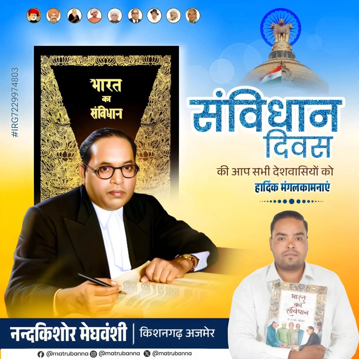 MATRU BANNA tweet media