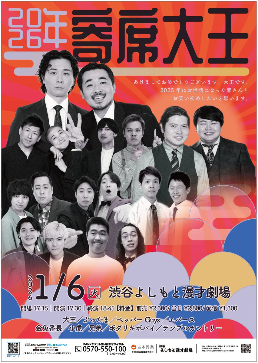 エバース チェキ よしもと te (@orhtpi_) / Posts / X