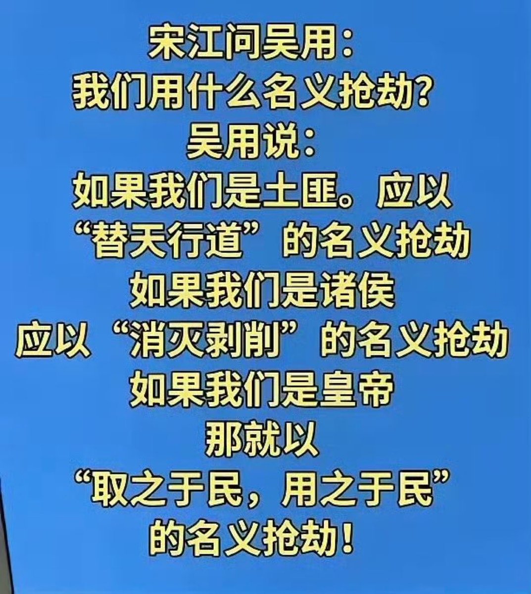 xwpajq_dayu's tweet photo. 中共搶劫不需要什麼名義！ https://t.co/669ArFnkCR