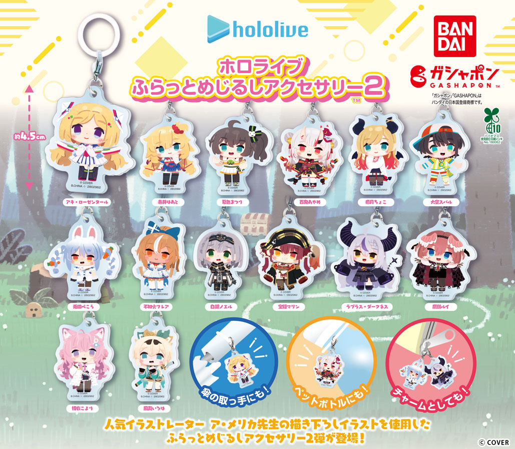 ホロライブ グッズ情報（非公式） (@hololive_goods) / Posts / X