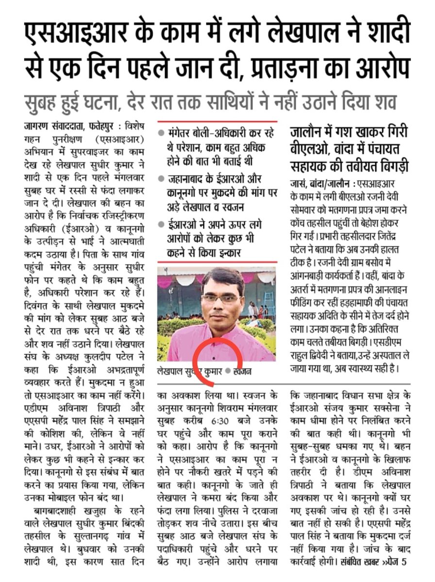 Akshay33155754's tweet photo. क्या CEC साहब माफी मांगेंगे? @saurabhtop  @Abhinav_Pan @khurpenchh @Saurabh_MLAgk इन  आत्महत्याओं का जिम्मेदार कौन है? https://t.co/IigjKliVO9