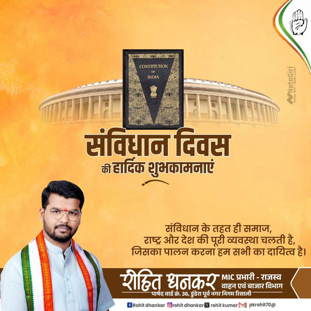Pkrohit70's tweet photo. जय संविधान, जय भारत https://t.co/k3TNlJ1Etx