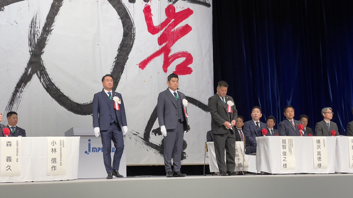 RioPhotographer's tweet photo. 岩手なふ
第25回商工会青年部全国大会岩手大会に来ています。我が壬生町出身の小林信作全青連会長が登壇していることを誇りに思いますね。岩手で夜まで、色々学んで楽しもうと思います。

　#壬生町商工会青年部 https://t.co/rMaFbREj6e