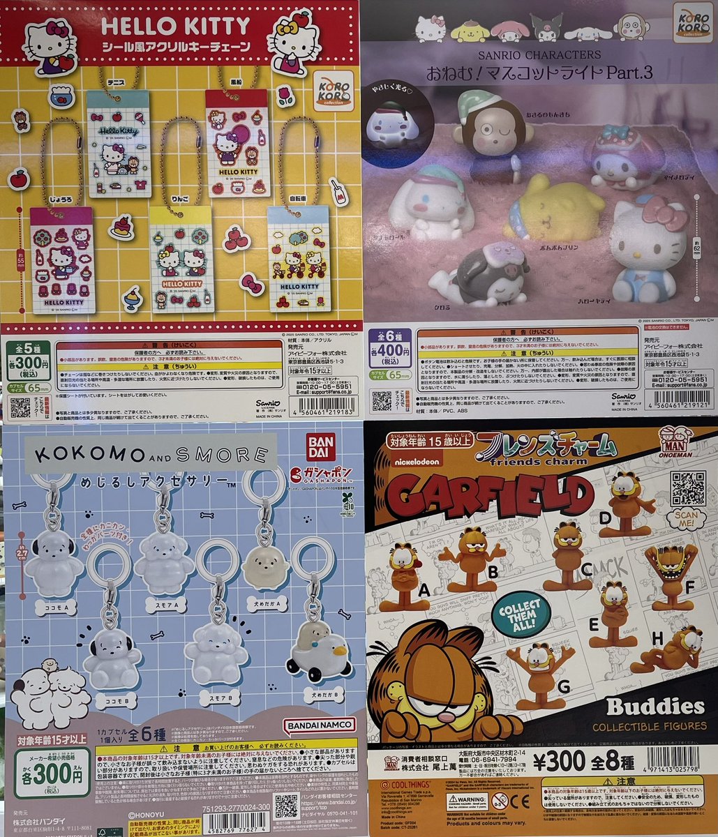 trtrhjgacha100's tweet photo. ✨️新入荷ガチャ✨️
#サンリオキャラクターズ
#ハローキティ
#ココモとスモア
#ガーフィールド
#酔いスキー
#ハイキュー
#handmadecake
#名探偵コナン https://t.co/VBTqgMdrYs