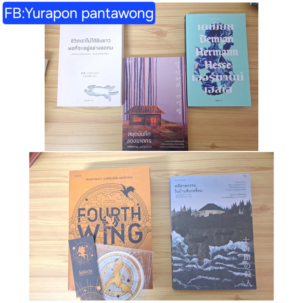 _Iucifer57's tweet photo. 📚🎉ส่งต่อหนังสือค่ะ📚🎉
📌📌️มือ1ไม่เคยแกะซีล และมือ2📌📌
💸💸ราคาลดจากปก50%-60%💸💸
ค่าส่ง40.- ทักมาได้นะคะ📲
#ส่งต่อหนังสือ #หนังสือมือสองสภาพดี #หนังสือ #พร้อมส่ง #หนังสือมือสองราคาถูก #ส่งต่อหนังสือมือสอง https://t.co/lnLMiYJoFN