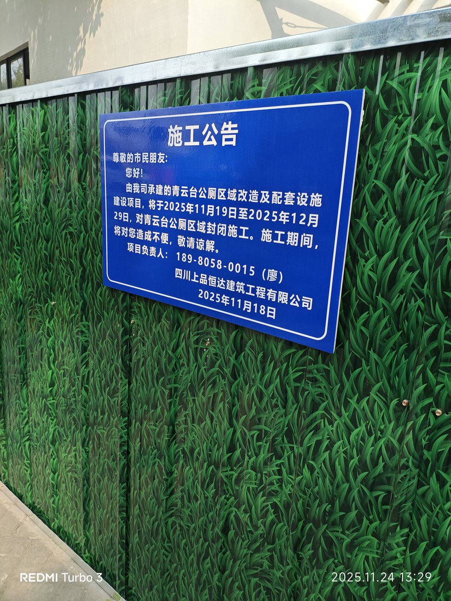 成都鸟洞探秘零 tweet media
