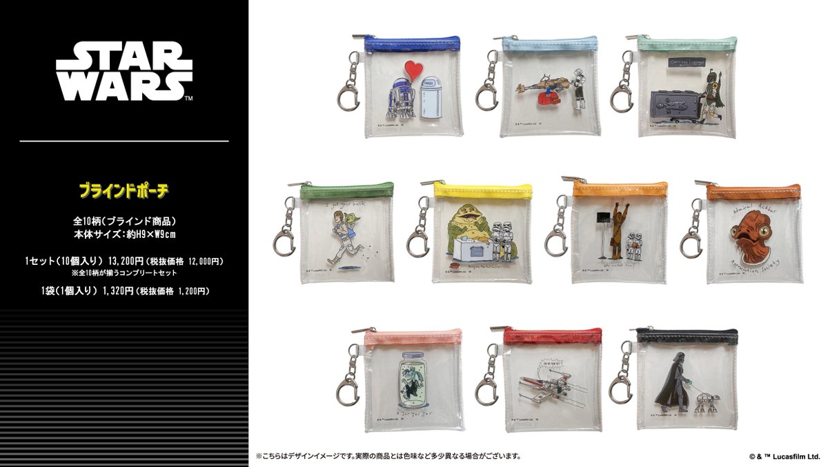 東京コミコン2025 グッズ情報】 #スターウォーズ 📢《コミコン先行