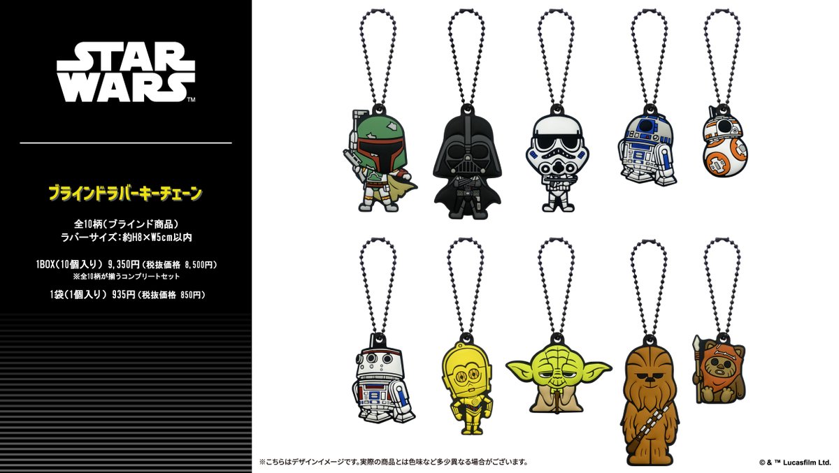 東京コミコン2025 グッズ情報】 #スターウォーズ 📢《コミコン先行