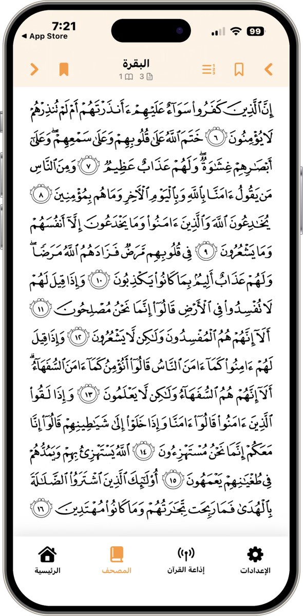 APPS_RH's tweet image. جديد 
للايفون
✔️✔️✔️✔️✔️✔️✔️
✔️✔️✔️✔️✔️
✔️✔️✔️
✔️
راديو القرآن برو هو تطبيق مجاني وخالي من الإعلانات يقدم أوقات صلاة دقيقة و إذاعات القران الكريم في الدول العربية حية ومصحف رقمي. يتميز بإشعارات قابلة للتخصيص، ومجموعة واسعة من قراء القرآن، وتذكيرات الحديث اليومية.…