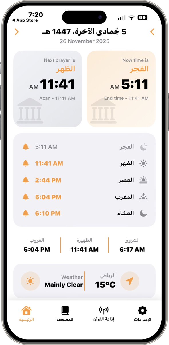 APPS_RH's tweet image. جديد 
للايفون
✔️✔️✔️✔️✔️✔️✔️
✔️✔️✔️✔️✔️
✔️✔️✔️
✔️
راديو القرآن برو هو تطبيق مجاني وخالي من الإعلانات يقدم أوقات صلاة دقيقة و إذاعات القران الكريم في الدول العربية حية ومصحف رقمي. يتميز بإشعارات قابلة للتخصيص، ومجموعة واسعة من قراء القرآن، وتذكيرات الحديث اليومية.…