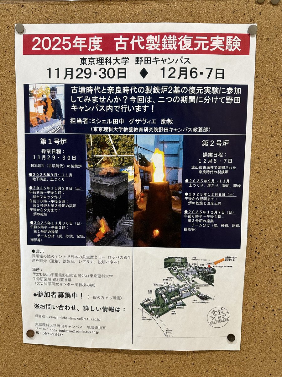 Xavier Archéo'Japon tweet media