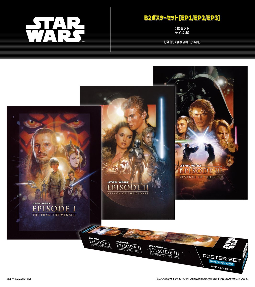 東京コミコン2025 グッズ情報】 #スターウォーズ 📢《コミコン先行