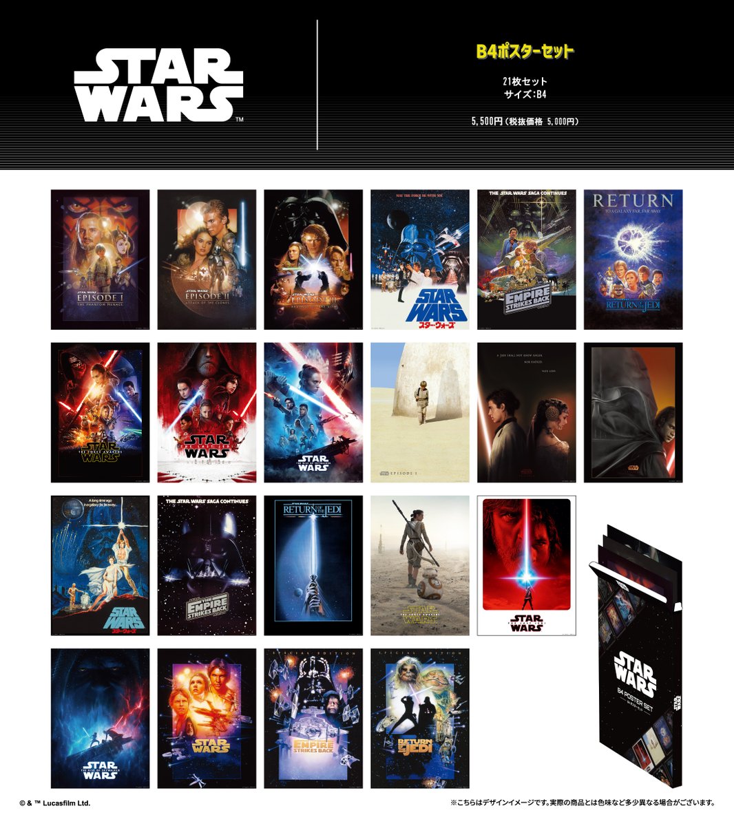 東京コミコン2025 グッズ情報】 #スターウォーズ 📢《コミコン先行