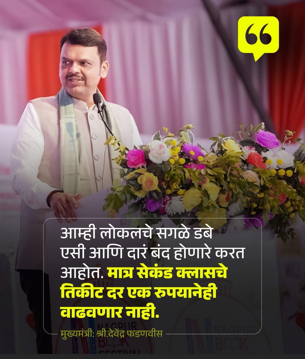 SuneelBarke2818's tweet image. मुंबईकरांचा प्रवास सुखकर तेही कुठलीही दरवाढ न करता.

#MetroMan  #DevendraFadnavis #TeamDevendra #MumbaiLocalTrain