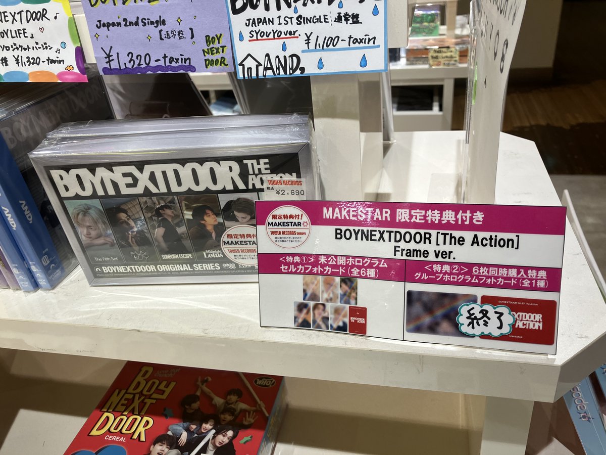 タワ渋MAKESTAR】 みなとみらいBRANCHにて、 #BOYNEXTDOOR 『The