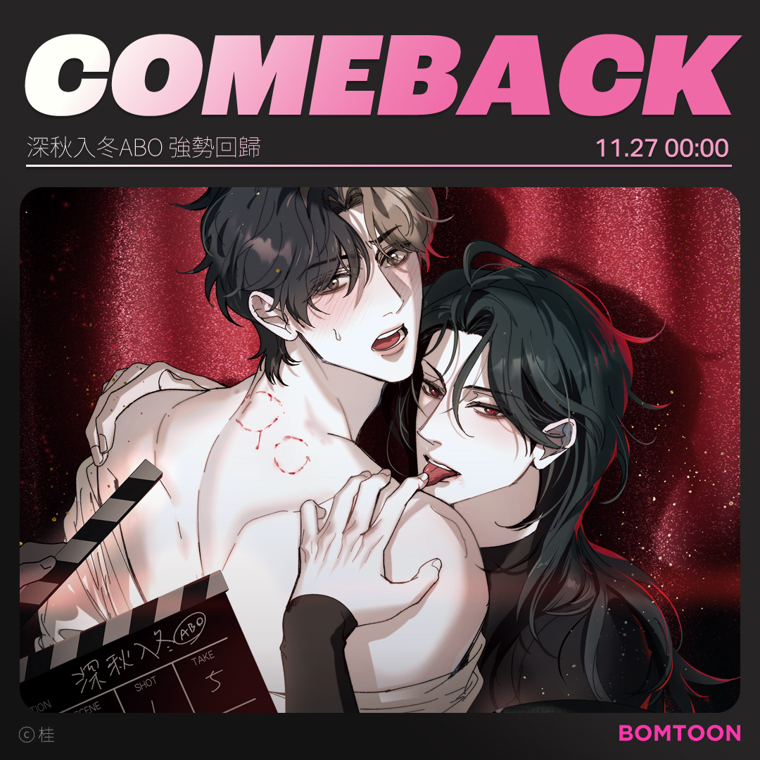 BOMTOON_TW tweet media