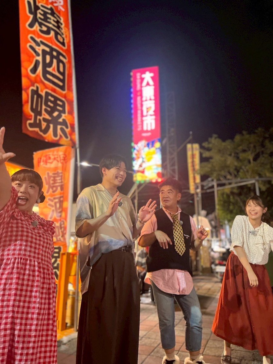 SENDAI8ch's tweet photo. 伊藤瞳です！今週29日午後2時55分から仙台放送で「美が満載⭐︎台湾旅」を放送します✨沢山の美に触れて、笑顔の絶えない台湾旅でした✨🧋是非ご覧ください

#台湾旅
#タァちゃん
#餅田コシヒカリ　さん
#加納嘉将　さん https://t.co/r6b7gXNWTd