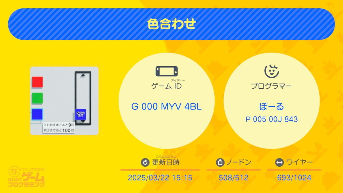 kOtXAOHhZieDyMJ's tweet image. 色合わせを公開しました。
左の色と流れてくる色を合わせる脳トレです。
よければ遊んでみてください。
(動画はハードモードのデモプレイ)
#はじめてゲームプログラミング