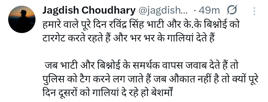 Adv_RPSingh04's tweet image. सही बोला जगदीश भाई... ये तो तार्किक विषय पर भर भरकर मां बहन की गालियां निकालते है...
जैसे कश्मीरी पत्थरबाजों में कट्टरपंथी हैं उनसे कहीं अधिक कट्टरपंथी इन लोगों में हैं...
हमने तो केवल राजनैतिक ट्रोल ही किया... परन्तु कट्टरपंथियों की तरह मां बहन की गालियां ये कैसे चलेगा.. ?
ये…