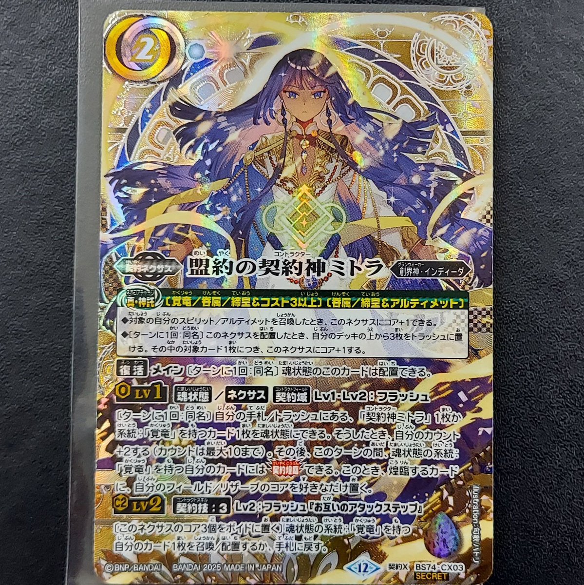 バトスピ 覇極来臨 AX以下3コン バトスピ 覇極来臨 オメテオトル 溶魚3