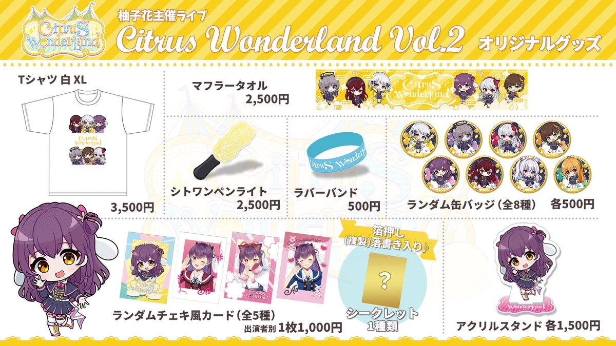 ▷◁- - - - - - - - - - - - - - - - - ｡ 🍊 #シトワン グッズ通販