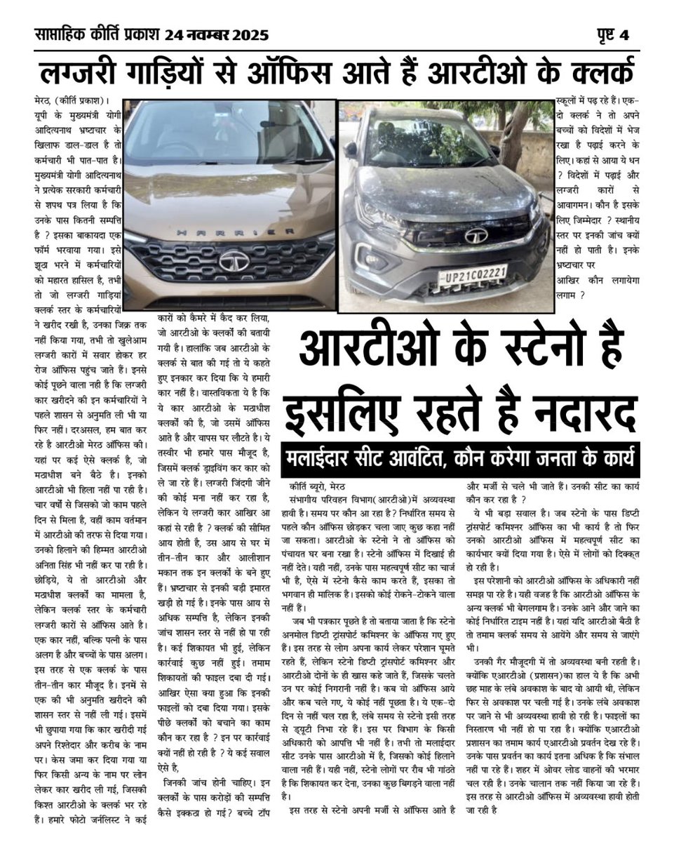 MEERUT । मेरठ tweet media