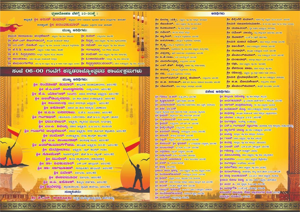 Team_Dhananjaya's tweet image. ಡಾಲಿ ಧನಂಜಯ ಬ್ರಿಗೇಡ್ .(ತಾಲೂಕು ಸಮಿತಿ , ಅರಸೀಕೆರೆ)

ಅದ್ದೂರಿ ಕನ್ನಡ ರಾಜ್ಯೋತ್ಸವ ಸಂಭ್ರಮದ ಆಚರಣೆ 💥

ದಿನಾಂಕ : 30 - 11 - 2025 ಭಾನುವಾರ 
ಸ್ಥಳ : ಬಸವರಾಜೇಂದ್ರ ಪ್ರೌಢಶಾಲಾ ಆವರಣ (ಬಿ ಹೆಚ್ ರಸ್ತೆ)

#Dhananjaya #Daali #Natarakshasa #KannadaRajosthava #Kannada #Arsikere #DaaliDhananjaya #Dhananjayafans