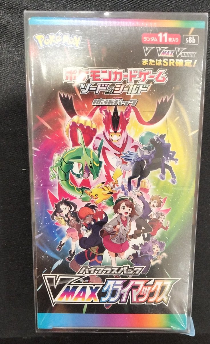 こちらのBOX買取させていただきました❣️ ✓VMAX クライマックス 未