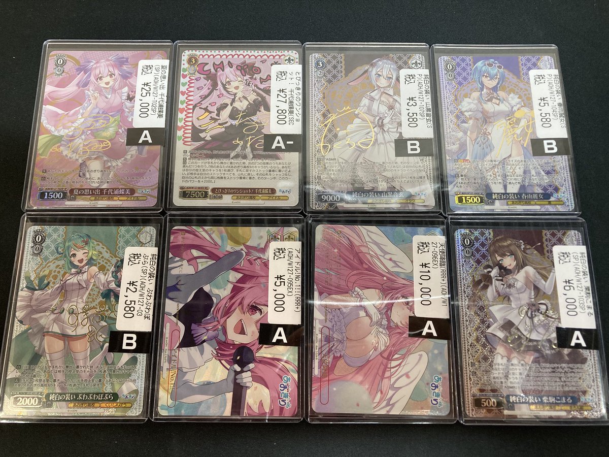 ws2tcg #ドラスタ本店 🏫あおぎり高校 サイン特価‼️🏫 とびっきりのﾜﾝ