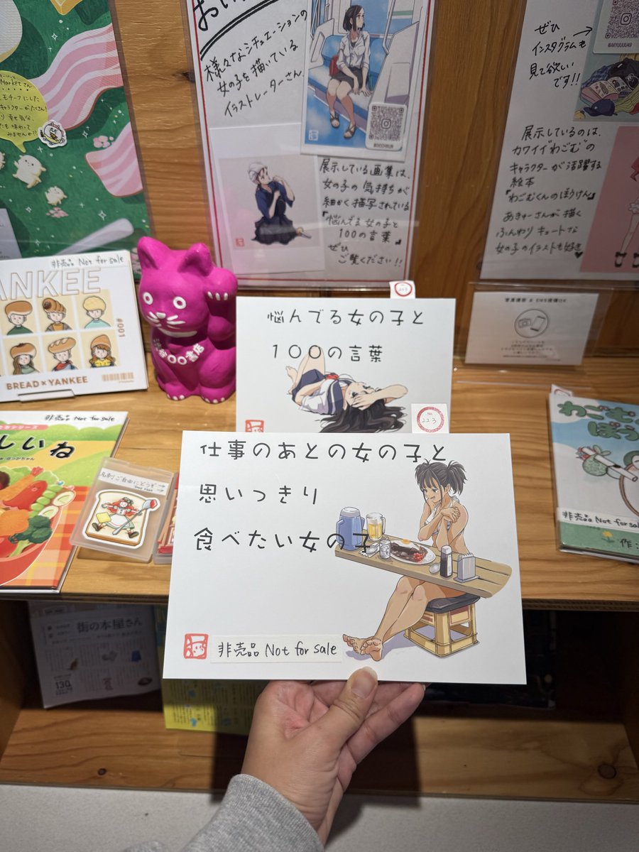 ひとひページ 先日のコミティアで購入した、おいっちくんの画集も新たに展示しており