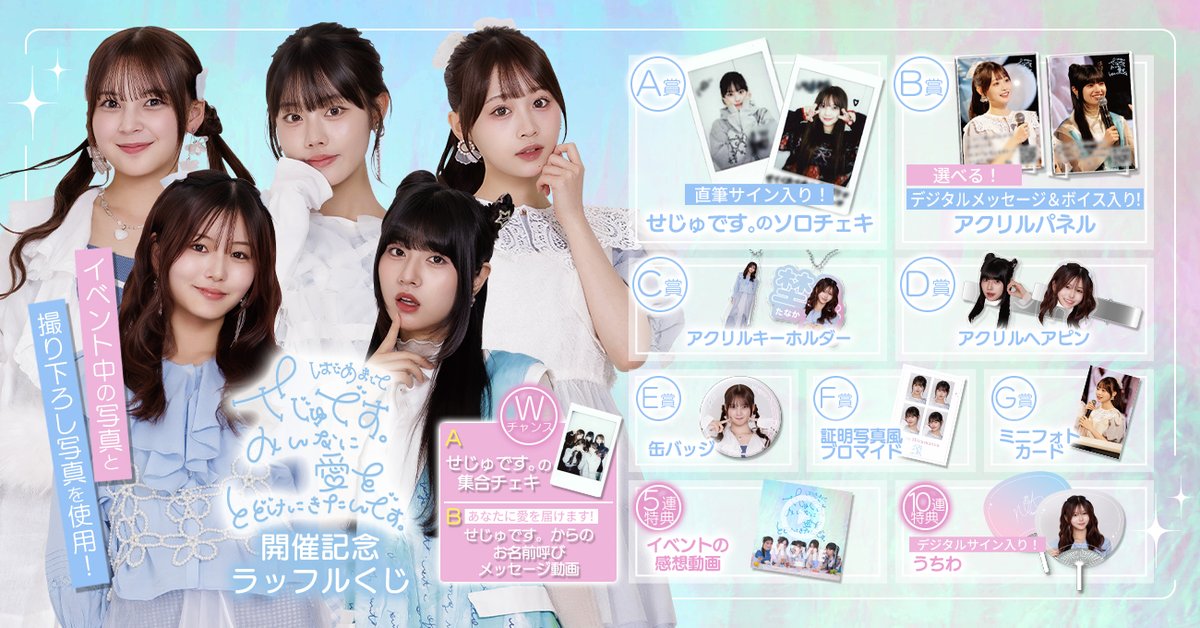 RAFFLE(ラッフル)【公式】 (@Raffle_info) / Posts / X