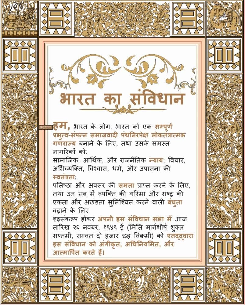 यह संविधान दिवस हमें याद दिलाता है कि डॉ. बी.आर. अंबेडकर की सोच और संघर्ष आज भी हमारे लोकतंत्र की सबसे बड़ी ढाल हैं। भारत के गाँवों से लेकर महानगरों तक, लोग आज भी समानता, न्याय और गरिमा की राह पर भरोसा करते हैं, न कि नफ़रत और बहिष्कार पर। आज का दिन इस बात को स्मरण करती है कि