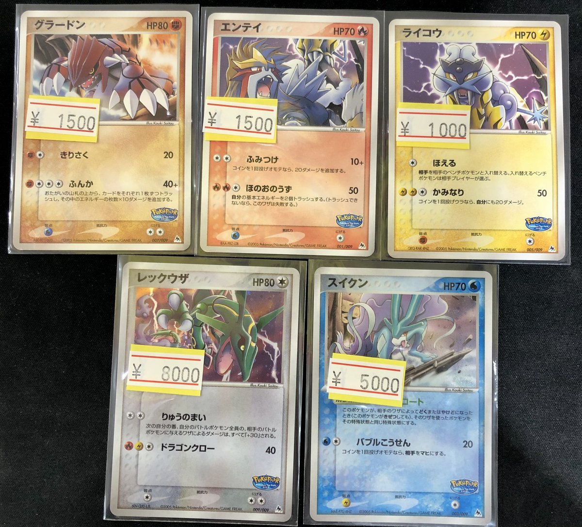 シングル入荷情報📢】 ⭐️珍しいポケパーク2005のプロモカードが入荷