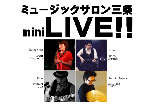 jeu_event's tweet photo. JEUGIAミュージックサロン三条が誇る講師陣による迫力のミニライブを開催！11月29日（土）14時からと15時30分からの2回公演！詳しくは→　https://t.co/s4ExguAeOl https://t.co/OsRL8zTlzB