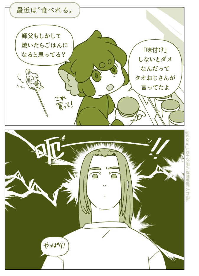 dkmr_LXH's tweet photo. 盲点 https://t.co/6yGrTybqam