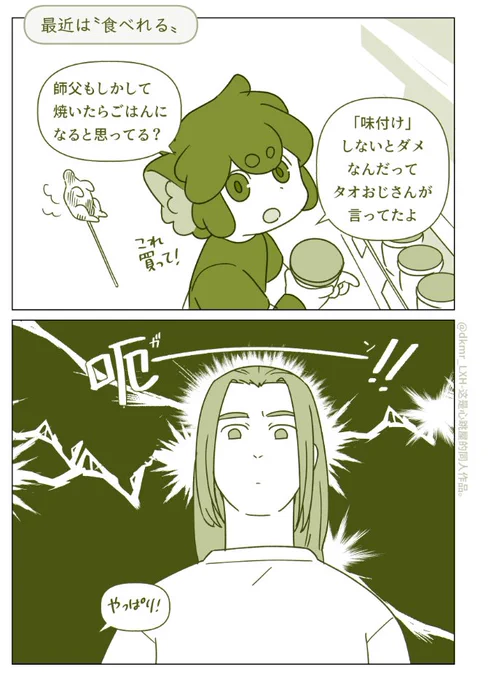 盲点 