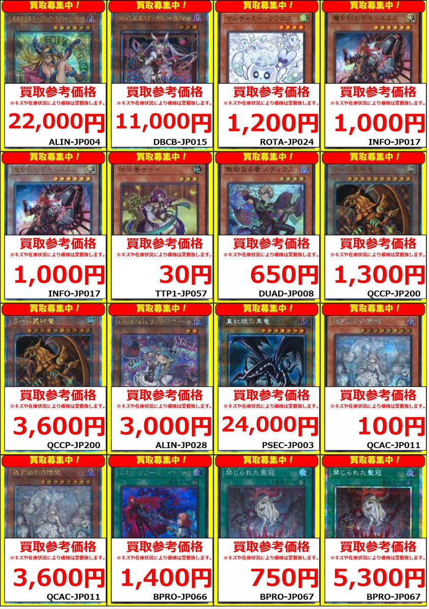 遊戯王】 #フルコンプ新宿南口 🔥🔥遊戯王買取情報‼🔥🔥 幻惑の見習い