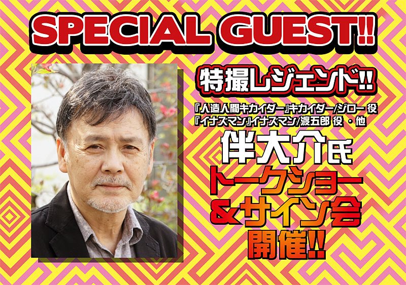 M1号 ハロウィン ガラモン GIDスーフェス スーパーフェスティバル新品未開封 スーパーフェスティバル86」でのM1号の注目は「眠り目ピグモン