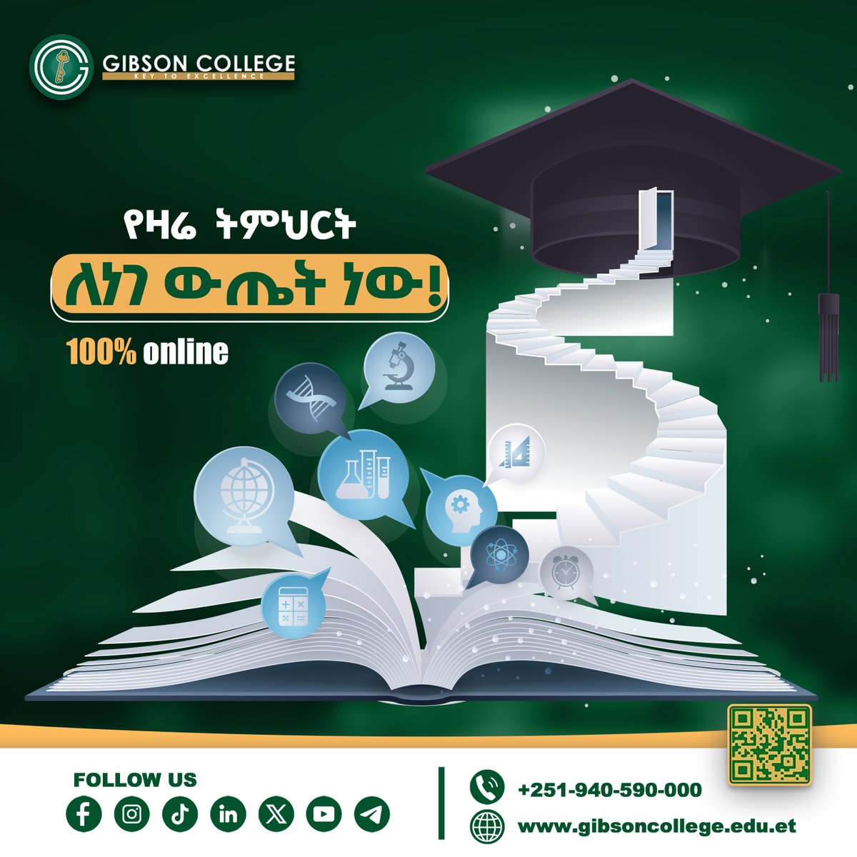 ለአስተማማኝ እወቀትዎ ጊብሰን ኮሌጅን ምርጫዎ ያድርጉ ።
   100% በኦንላይን ለታገዘ ጥራቱን የጠበቀ ትምህርት-ጊብሰን ኮሌጅ                                                                                                          📲 አሁኑኑ ይመዘገቡ!