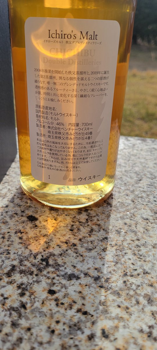 イチローズモルト 秩父ダブルディスティラリーズ バッチ1 嬉しい🥳