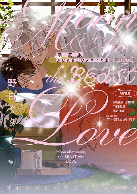 更新📢】 12月1日発売予定 ihr HertZ Series『新装.. | 大洋図書／bs