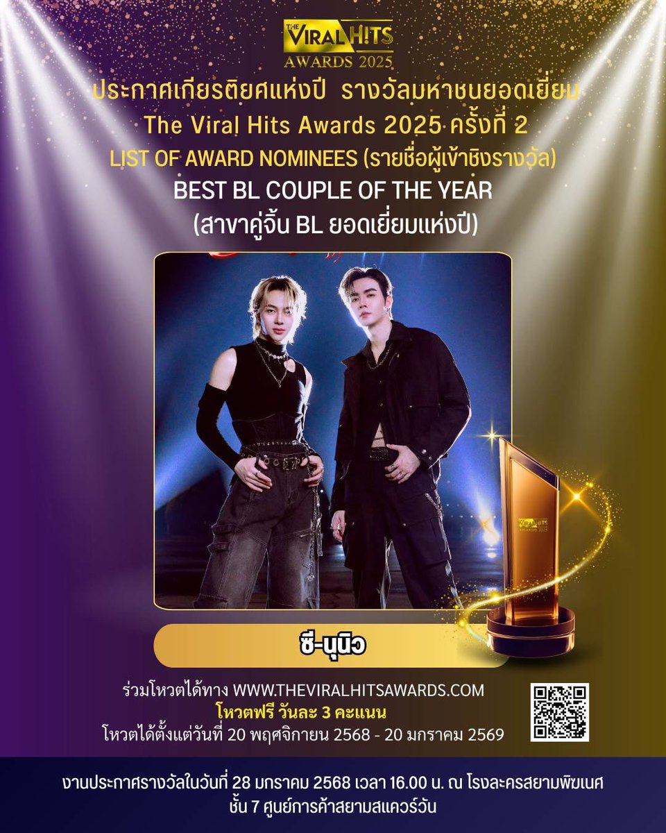Theviralhits_th's tweet image. 🔥✨ ถึงเวลาส่งพลังใจให้ศิลปินที่คุณรักแล้ว! ✨🔥
กับผู้เข้าชิงในสาขา Best BL Couple of the Year – สาขาคู่จิ้น BL ยอดเยี่ยมแห่งปี เปิดให้ร่วมโหวตแล้วนะคะ!

กติกาเข้าร่วมง่ายมาก 📌
• โหวตฟรี 3 คะแนน / วัน
• ใครอยากส่งพลังเพิ่ม สามารถโหวตพิเศษ 1 โหวต เพียง 1 บาท ไม่มีขั้นต่ำ…
