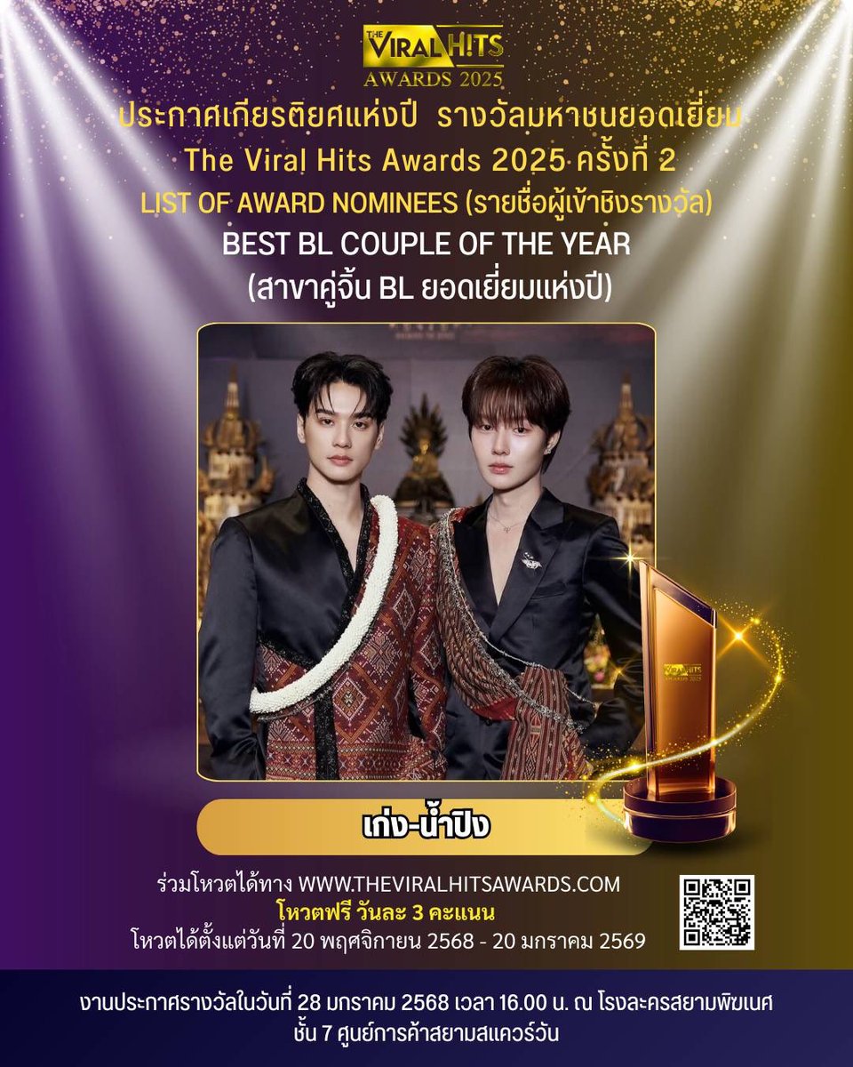 Theviralhits_th's tweet image. 🔥✨ ถึงเวลาส่งพลังใจให้ศิลปินที่คุณรักแล้ว! ✨🔥
กับผู้เข้าชิงในสาขา Best BL Couple of the Year – สาขาคู่จิ้น BL ยอดเยี่ยมแห่งปี เปิดให้ร่วมโหวตแล้วนะคะ!

กติกาเข้าร่วมง่ายมาก 📌
• โหวตฟรี 3 คะแนน / วัน
• ใครอยากส่งพลังเพิ่ม สามารถโหวตพิเศษ 1 โหวต เพียง 1 บาท ไม่มีขั้นต่ำ…