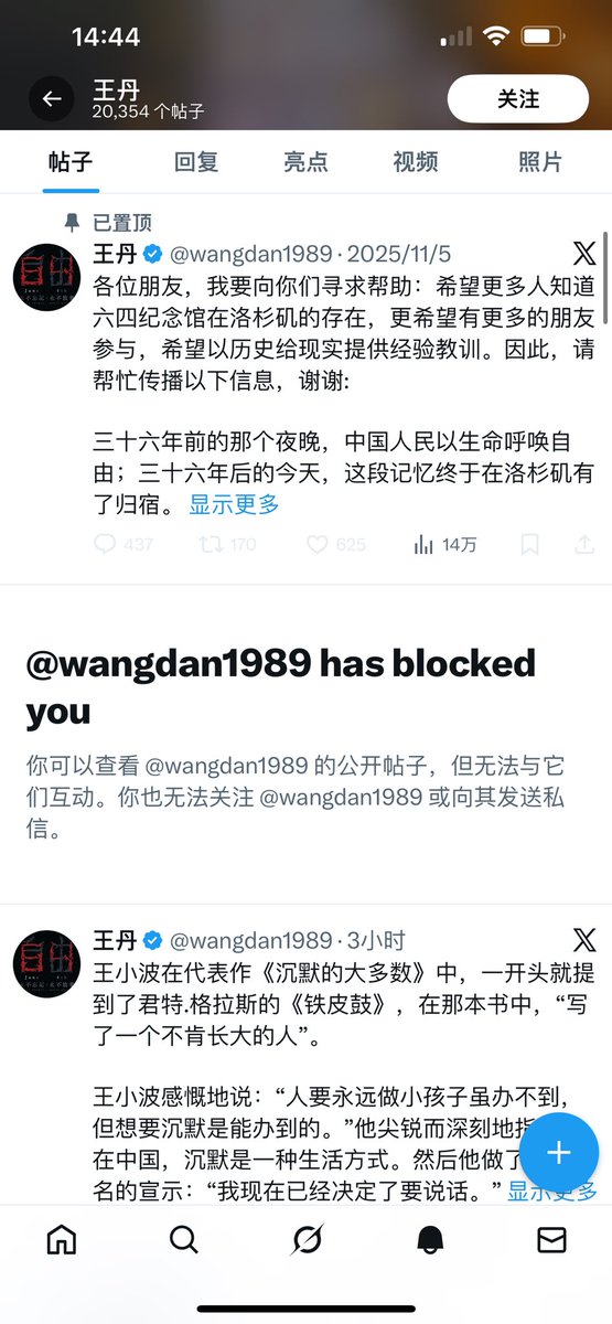 王丹這種所謂民運領袖真的內心脆弱，天天就靠8964不斷圈錢，你要問他這些年你幹啥了到底，他就把你拉黑了。