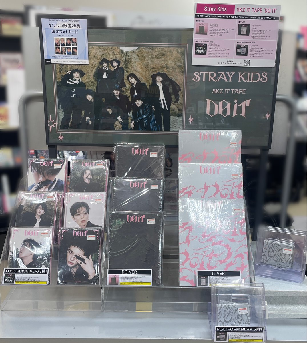 straykids スキズ do it タワレコ 特典 トレカ コンプ 8種×2 StrayKids